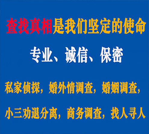 关于青川中侦调查事务所